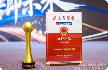 杭州ヒューマノイドロボット関節モジュールメーカー：良質関節の強度に関する包括的なレビュー！