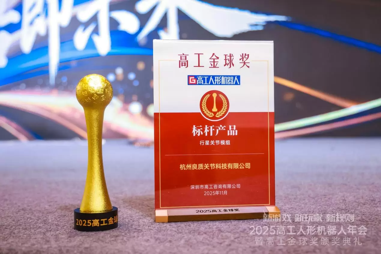 杭州人型ロボット関節モジュールメーカー