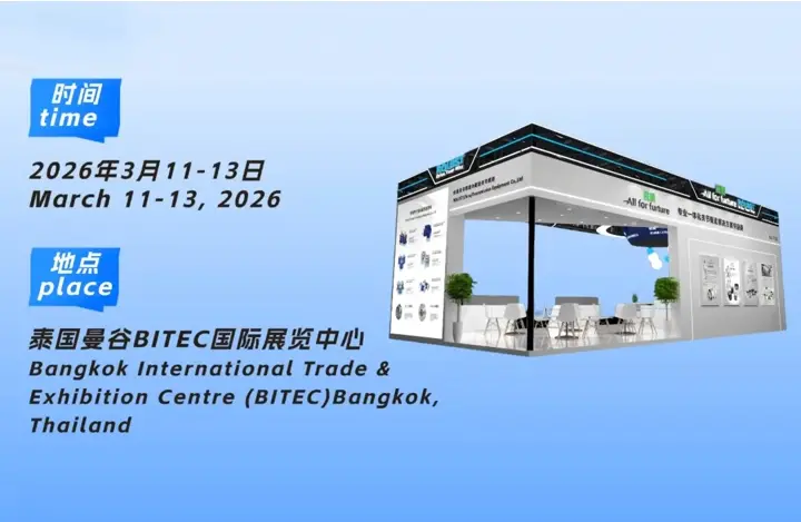 杭州良質合同がオートメーション・タイランド2026にご招待いたします